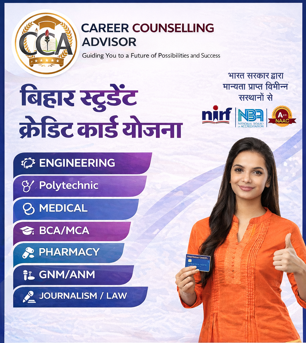 Bihar Student Credit Card Scheme