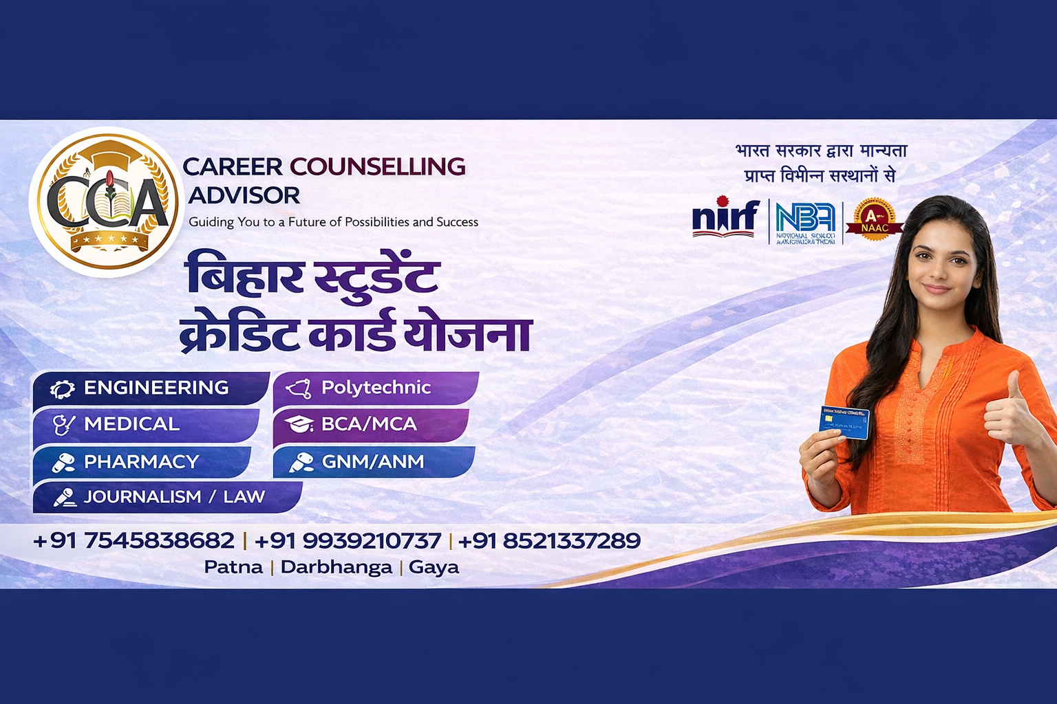 Career counselling and college admission guidance in Bihar